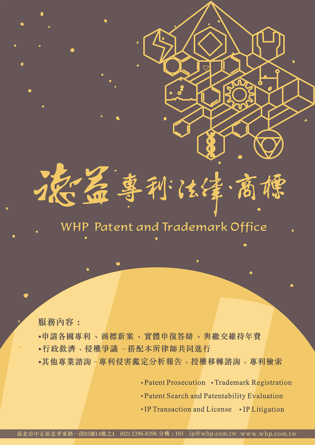 page-WHP Patent and Trademark Office